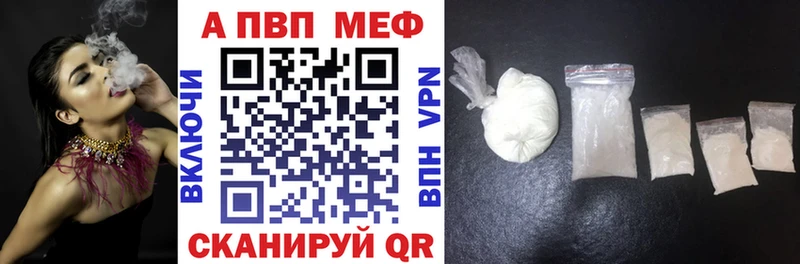 Альфа ПВП крисы CK  магазин продажи наркотиков  Приморско-Ахтарск 