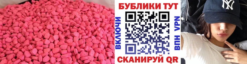 ЭКСТАЗИ круглые наркошоп Приморско-Ахтарск