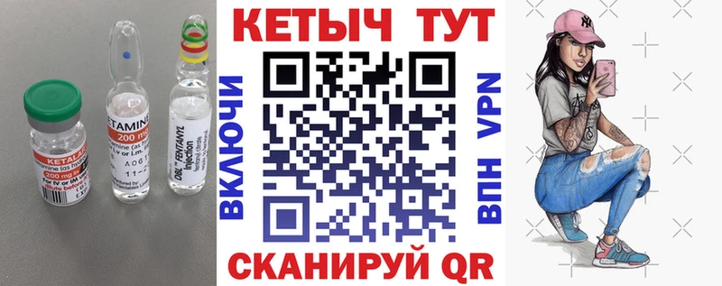 Кетамин VHQ  продажа наркотиков  Приморско-Ахтарск 