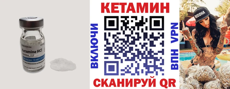КЕТАМИН VHQ Приморско-Ахтарск