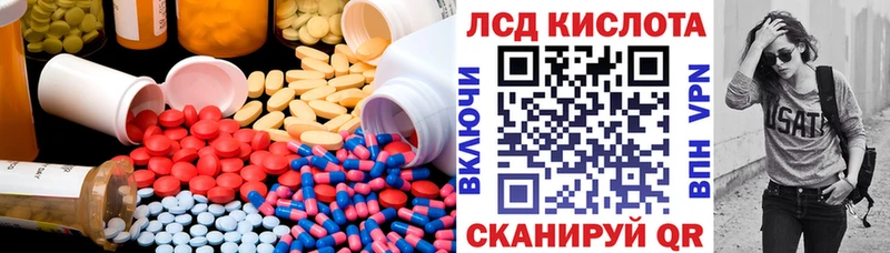 LSD-25 экстази кислота гидра ONION Приморско-Ахтарск