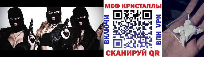 МЯУ-МЯУ 4 MMC Приморско-Ахтарск