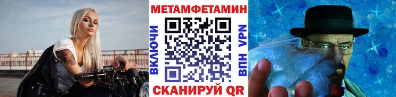 ссылка на мегу ТОР где купить наркотик Приморско-Ахтарск Метамфетамин пудра