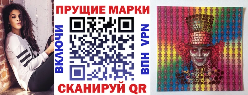сколько стоит  darknet Telegram  Марки 25I-NBOMe 1500мкг  Приморско-Ахтарск 