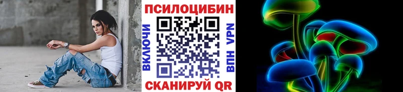 закладки  Приморско-Ахтарск  Псилоцибиновые грибы прущие грибы 
